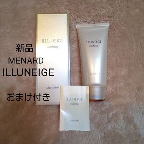 新品未使用☆メナード イルネージュ ウォッシングB 洗顔クリーム ☆おまけ付き
