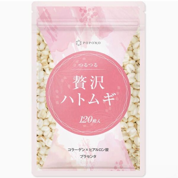 贅沢ハトムギ 3倍濃縮 ビタミンB6 120粒 はとむぎ サプリ