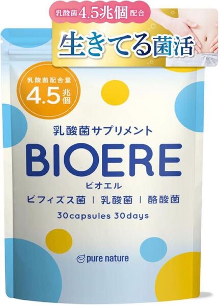 ビフィズス菌 サプリメント オリゴ糖 乳酸菌 酪酸菌 30日分 ビオエル