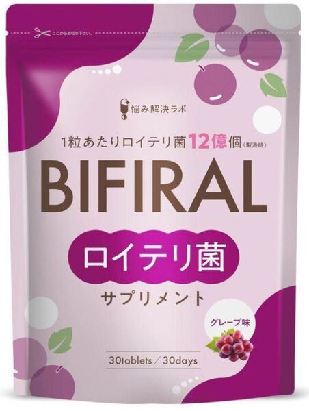 ビフィラル 生きた ロイテリ菌 サプリメント グレープ味 30日分