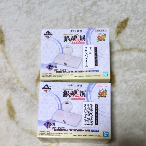 一番くじ銀魂