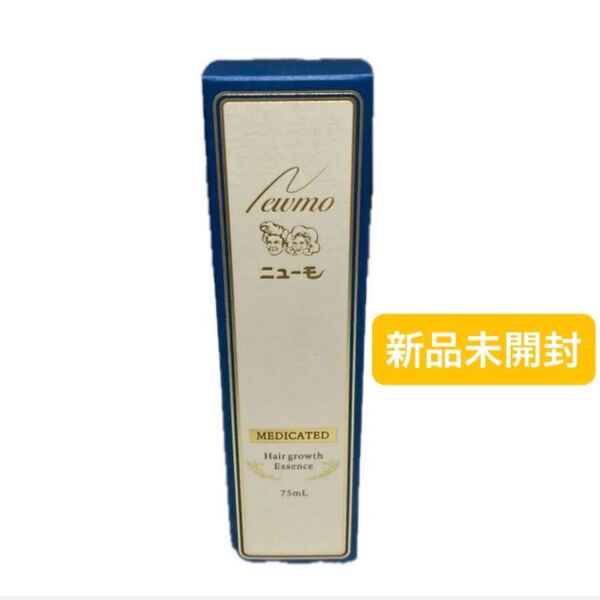 薬用ニューモ ニューモ 薬用育毛剤 75ml 新品未開封 【値下交渉不可】