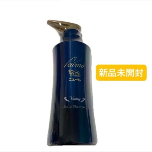 ニューモ Vactory シャンプー スカルプシャンプー ファーマフーズ 頭皮ケア スカルプケア 280ml【値下交渉不可】