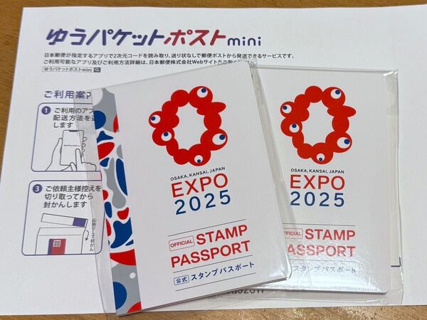 公式 スタンプパスポート 2冊 セット 大阪関西万博 EXPO2025 オフィシャル ミャクミャク