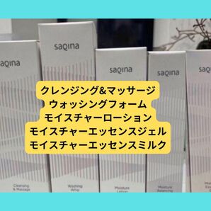 お値下げ中 サキナ 5点パーフェクトセット!! クレンジング マッサージ 化粧水 ウォッシュ