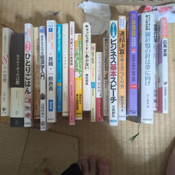 本 まとめ売り
