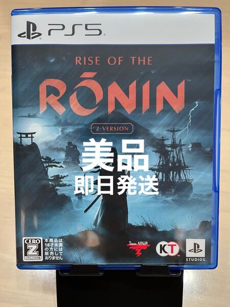 【美品】PS5 Rise of the Ronin Z VERSION