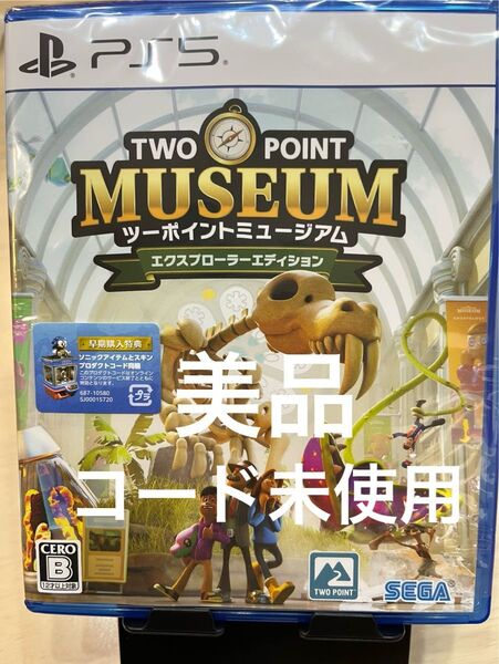 【美品】PS5 ツーポイントミュージアム エクスプローラーエディション