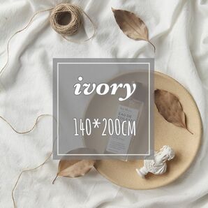 アイボリー 背景布 140×200cm 撮影用 フォト オフホワイト 誕生日 装飾 結婚式 ニューボーンフォト ハンドメイド