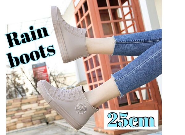 25cm 長靴 レインブーツ ベージュ レディース ショート ハイカット スニーカー風 雨 雪 レインシューズ 新品 キャンプ