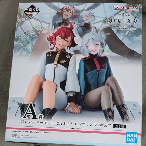 空箱のみ 一番くじ 水星の魔女 A賞