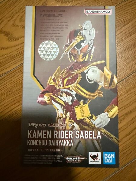 S.H.Figuarts フィギュアーツ 仮面ライダーサーベラ 昆虫大百科 仮面ライダーセイバー フィギュア