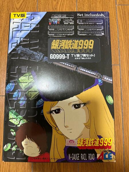銀河鉄道999 TV版 Nゲージ 鉄道模型 MAICRO ACE マイクロエース メーテル