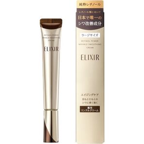 新品 エリクシール シュペリエル レチノパワー リンクルクリーム L クリーム