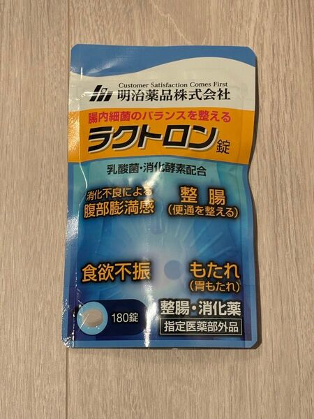 新品未開封 明治製薬 ラクトロン錠 180錠