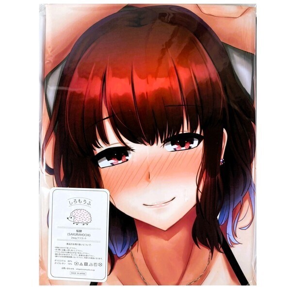 ドクアル診療所 せびれ 佐々川紗綾 抱き枕カバー 全年齢版 / しろもうふ製 桜餅 オリジナル むちむち ナイトウェア 正規品 sale