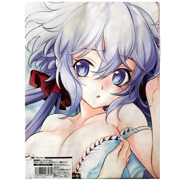 戦姫絶唱シンフォギアAXZ 公式 吉井ダン 描き下ろし 雪音クリス 抱き枕カバー 未開封 / A&J製 ライクトロン 正規品