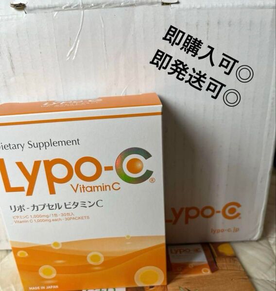【1箱30包】スピック Lypo-C リポカプセル ビタミンC