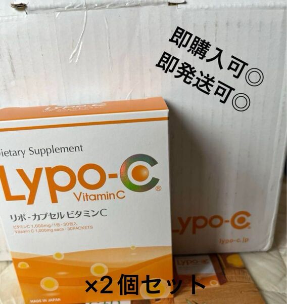 【1箱30包】スピック Lypo-C リポカプセル ビタミンC×2個セット
