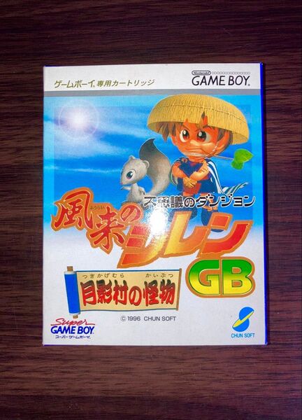 不思議のダンジョン 風来のシレン GB 月影村の怪物 ゲームボーイ ソフト カセット