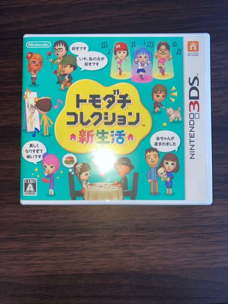 トモダチコレクション 新生活 ニンテンドー3DS用ソフト トモコレ