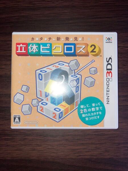 カタチ新発見! 立体ピクロス2 ニンテンドー3DS用ソフト