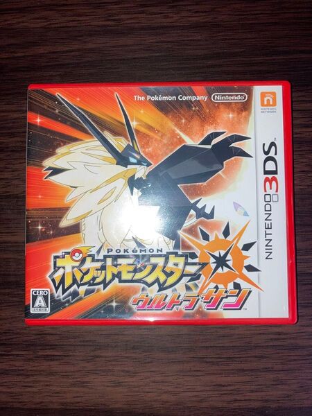 ポケットモンスター ウルトラサン ニンテンドー3DS用ソフト ポケモン