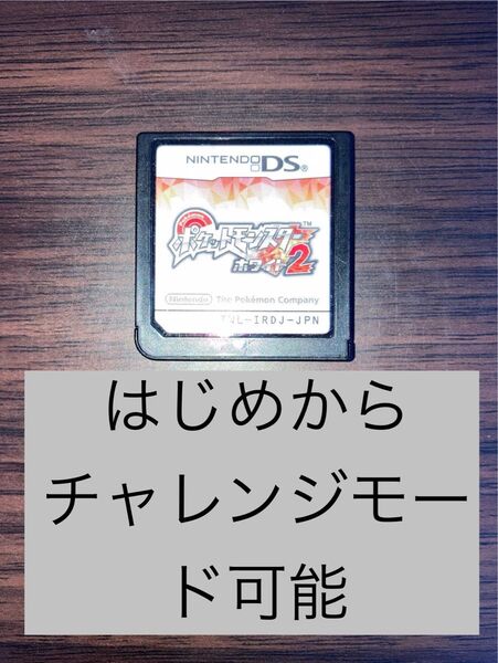 ホワイト2 ソフト ポケモン Nintendo DS ポケットモンスター