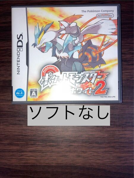 ソフトなし ポケモン ホワイト2 DS ポケットモンスター 箱 ニンテンドー