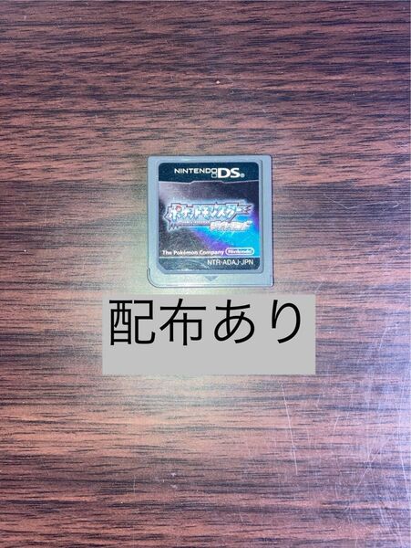 Nintendo DS ポケットモンスター ダイヤモンド 配布 ソフト ポケモン