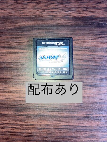Nintendo DS ポケットモンスター 配布 ソウルシルバー ソフト ポケモン
