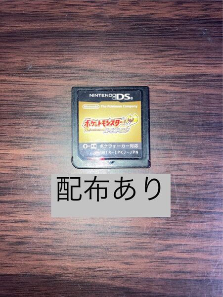 ハートゴールド ポケットモンスター ニンテンドーDS 配布 ポケモン ソフト 金