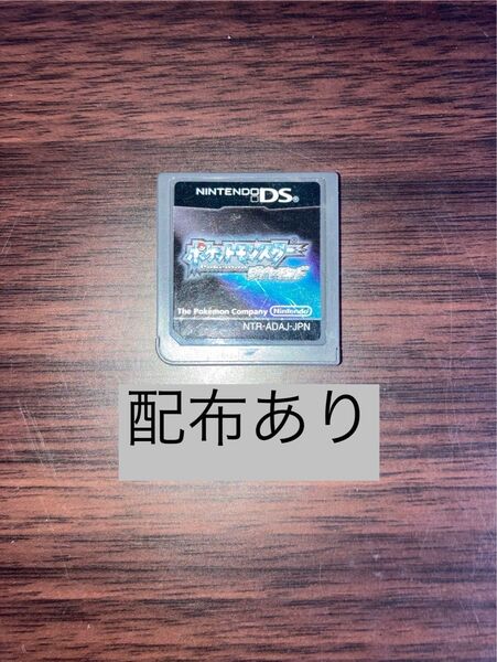 Nintendo DS ポケットモンスター ダイヤモンド 配布 ソフト ポケモン