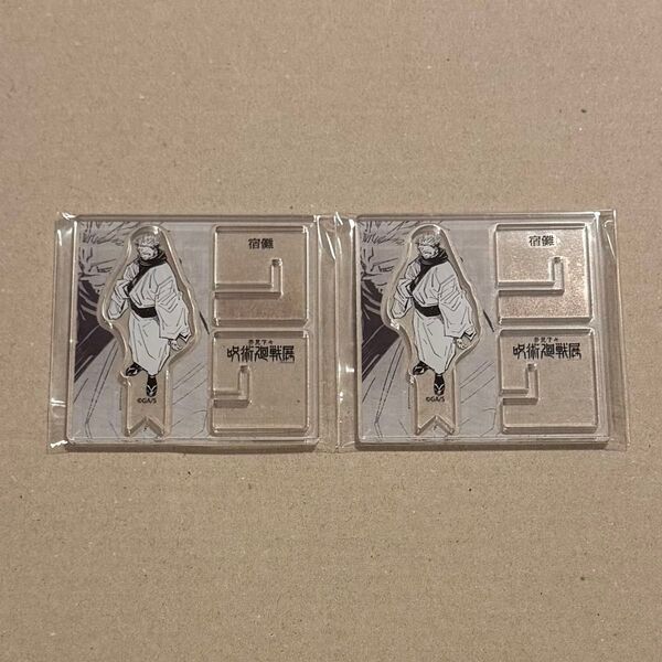 呪術廻戦展 アクリルXフィギュアコレクション 宿儺