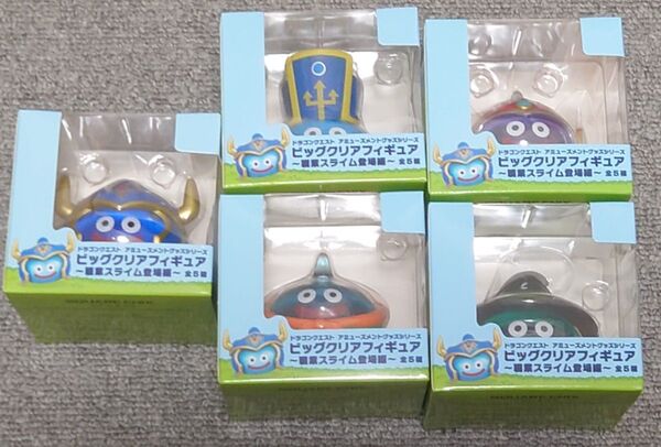 ドラゴンクエスト 職業スライム登場編ビッグクリアフィギュア全種類セット