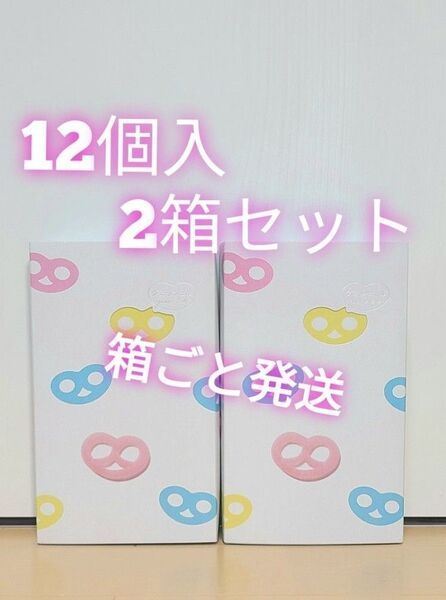 グミッツェル ヒトツブカンロ 2箱 (24個セット)