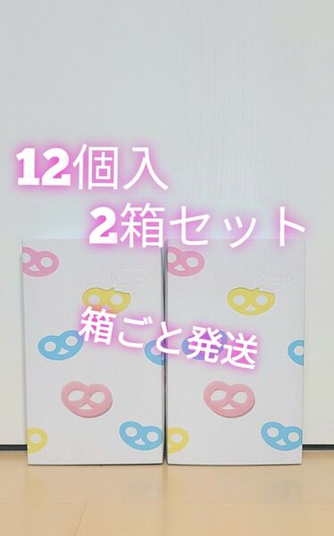 グミッツェル ヒトツブカンロ 2箱 (24個セット)