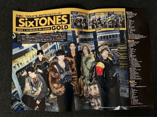 SixTONES ストーンズ GOLD ポスター 告知用 非売品