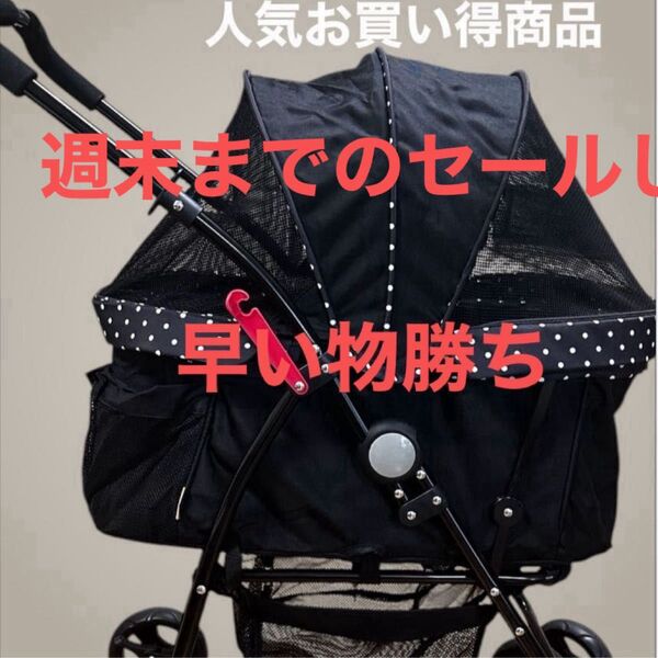 週末まセールペットカート ドッグ、猫ちゃんカート 介護用 多頭 軽量 ペットバギー 折りたたみ 定価の半額での出品ですお買い得かと
