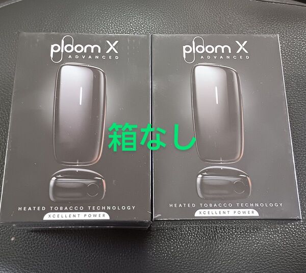 Ploom X ADVANCED スターターキット ブラック 2個セット