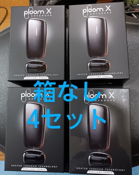 Ploom X ADVANCED スターターキット ブラック 4個セット