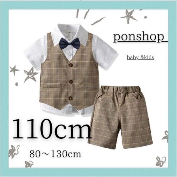 男の子 フォーマルスーツ キッズ 子供 ベビー セレモニースーツ 110cm