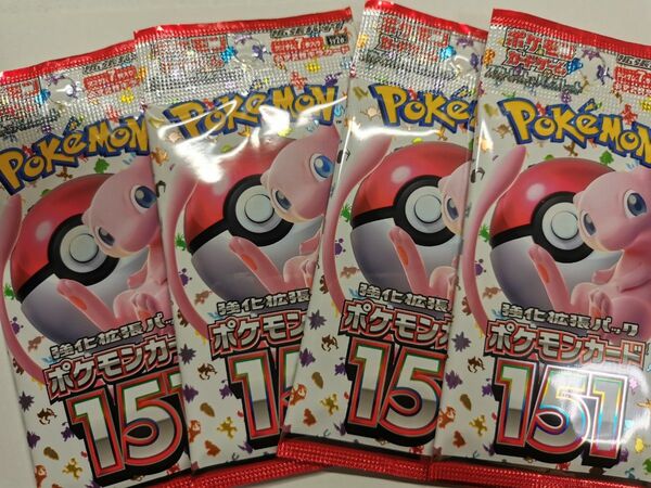 ポケモンカード151 4 パック 未開封 強化拡張パック