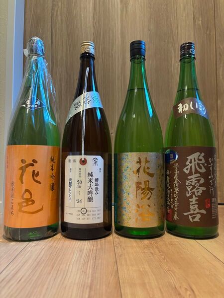 花陽浴 飛露喜 花邑 荷札酒 一升瓶4本セット 飲み比べセット