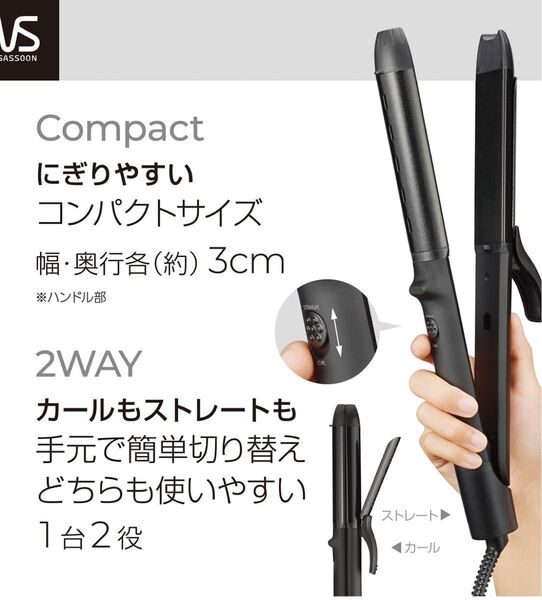 VS SASSOON 2WAYヘアアイロン