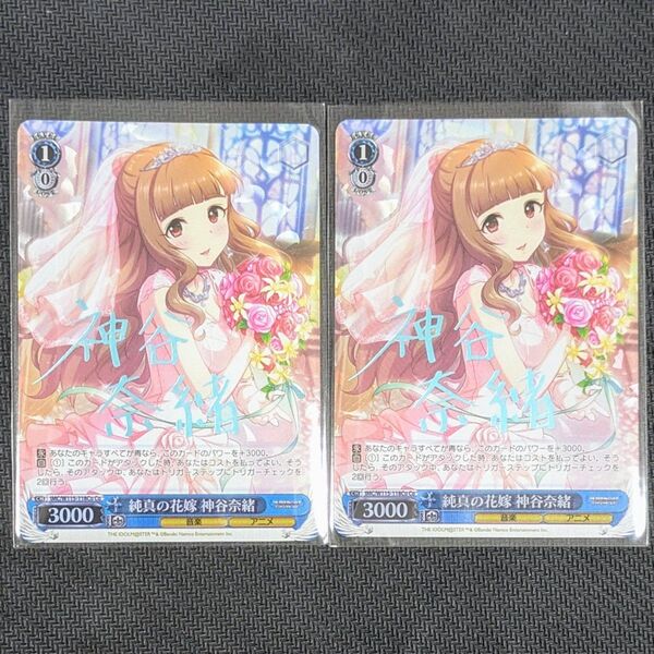 純真の花嫁 神谷奈緒 ブースターパック アイドルマスター シンデレラガールズ Next Twinkle! Co(クールスペシャル)