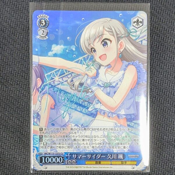サマーサイダー 久川颯 ブースターパック アイドルマスター シンデレラガールズ Next Twinkle! Co クールスペシャル