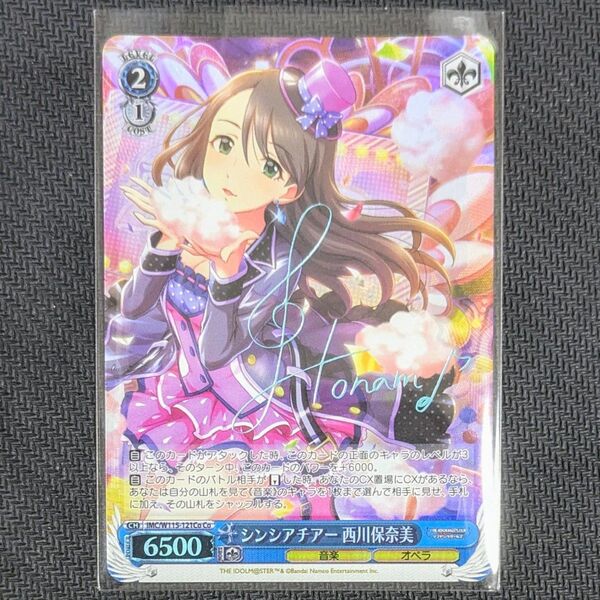 シンシアチアー 西川保奈美 ブースターパック アイドルマスター シンデレラガールズ Next Twinkle! Co