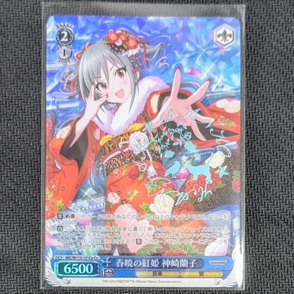 春暁の紅姫 神崎蘭子 ブースターパック アイドルマスター シンデレラガールズ Next Twinkle! Co(クールスペシャル)