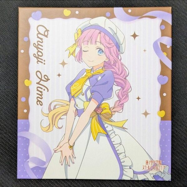 安養寺姫芽 GIGOコラボカフェ アートパネル パティシエ